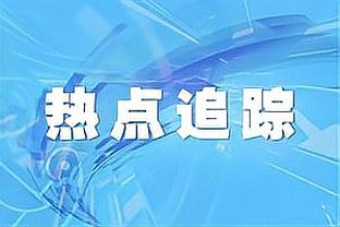 埃及主帅谈萨拉赫伤势：我想不会太严重，但我们需要看一看